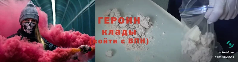 ГЕРОИН Heroin  Ливны 