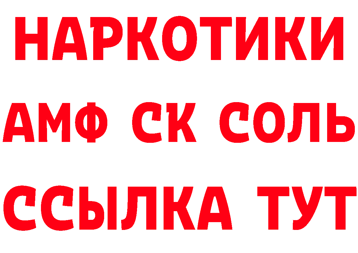 Героин Афган ТОР площадка hydra Ливны